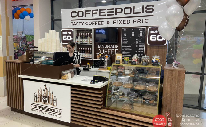 Торговый остров формата «кофе с собой» для кофейни “CoffeePolis” - Новый успешно реализованный проект фабрики Ctot Factory